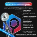 Комплект: Распорка передняя + задний усилитель (усиление кузова) 1117-1119, 2192, 2194, 2190-2191
