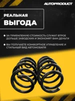 Комплект заниженных задних пружин с переменным шагом — 30 Калина, Гранта, Приора