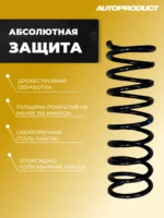 Комплект заниженных задних пружин -50 Калина, Гранта, Приора (Серия PRO)