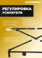 Усилитель кузова задний Приора, 110 — изображение 2