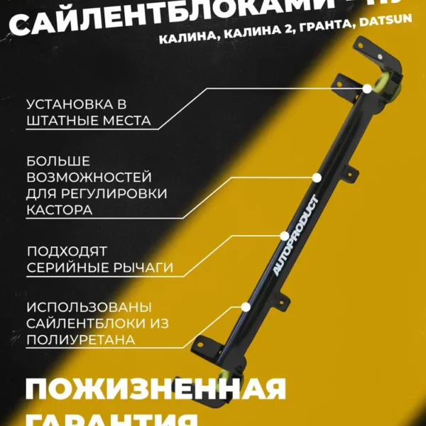 Поперечина DRIVE, ПУ Калина, Гранта, Datsun