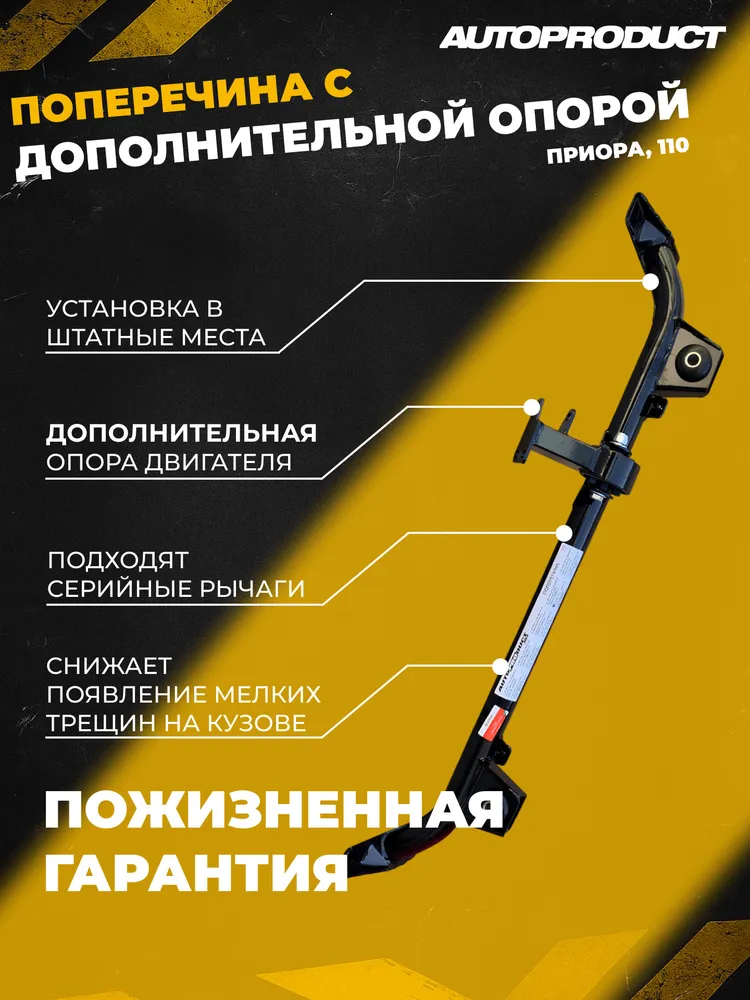 8033128118 Поперечина DRIVE Приора, 110 — изображение 1