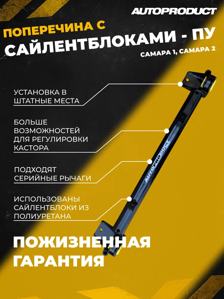 8033179002 Поперечина SPORT, ПУ Самара 1, Самара 2 — изображение 1