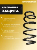 Комплект задних пружин Vesta Cross — изображение 2