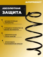 Комплект передних пружин HYUNDAI ACCENT IV, HYUNDAI SOLARIS — изображение 2