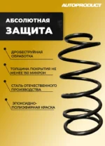 Комплект задних пружин JAC JS4 — изображение 2